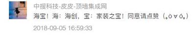 集成墻面