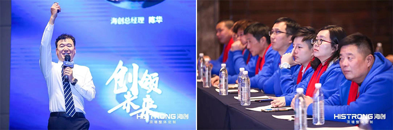 海創(chuàng)經(jīng)銷商峰會 集成墻面