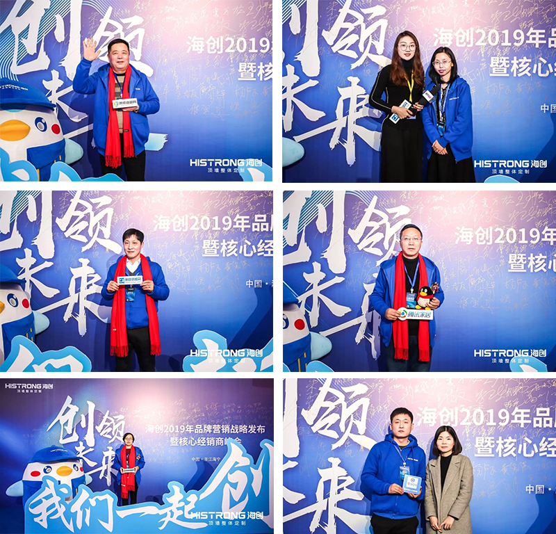 海創(chuàng)經(jīng)銷商峰會 集成墻面