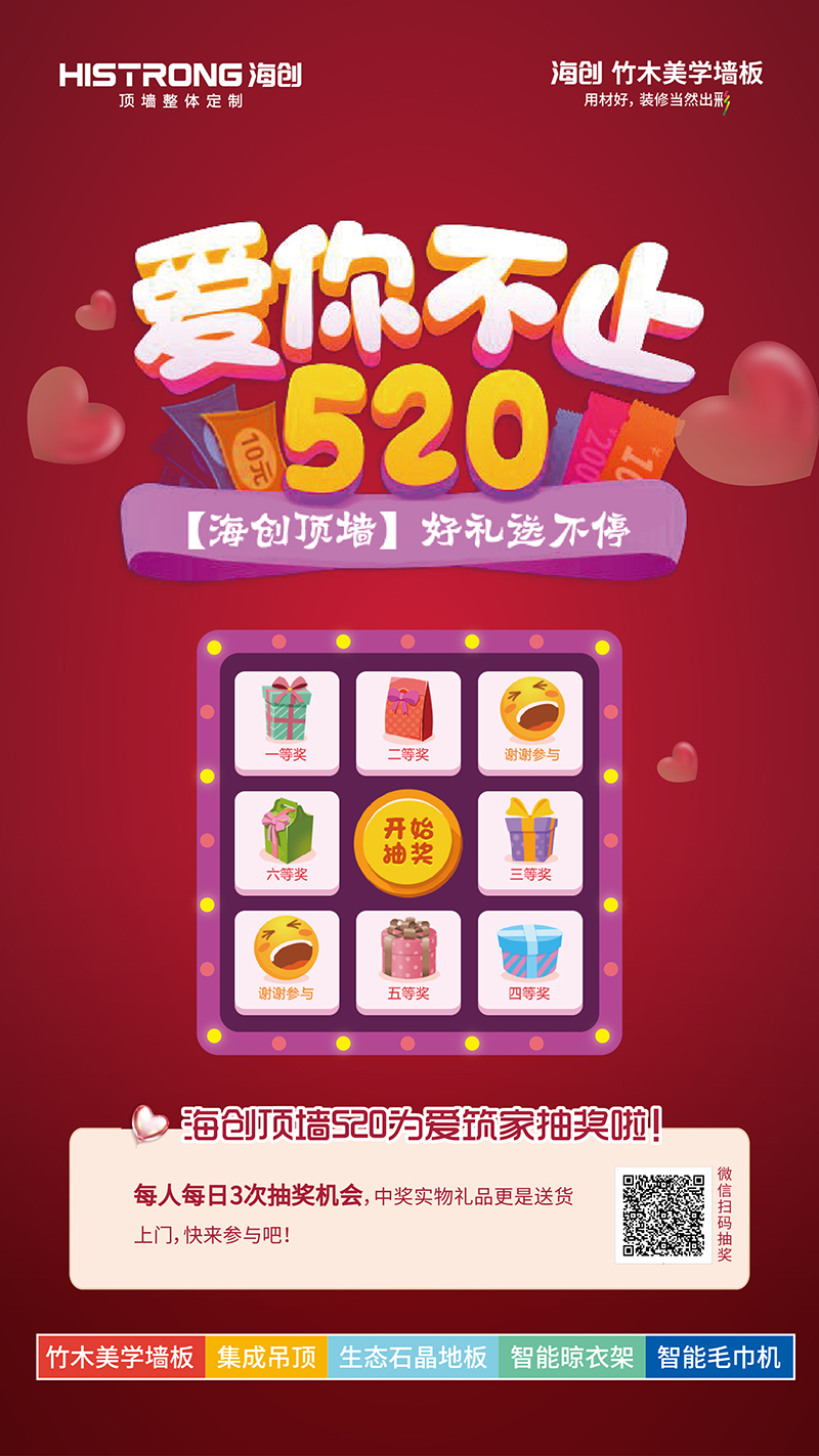 環(huán)保集成墻面.jpg