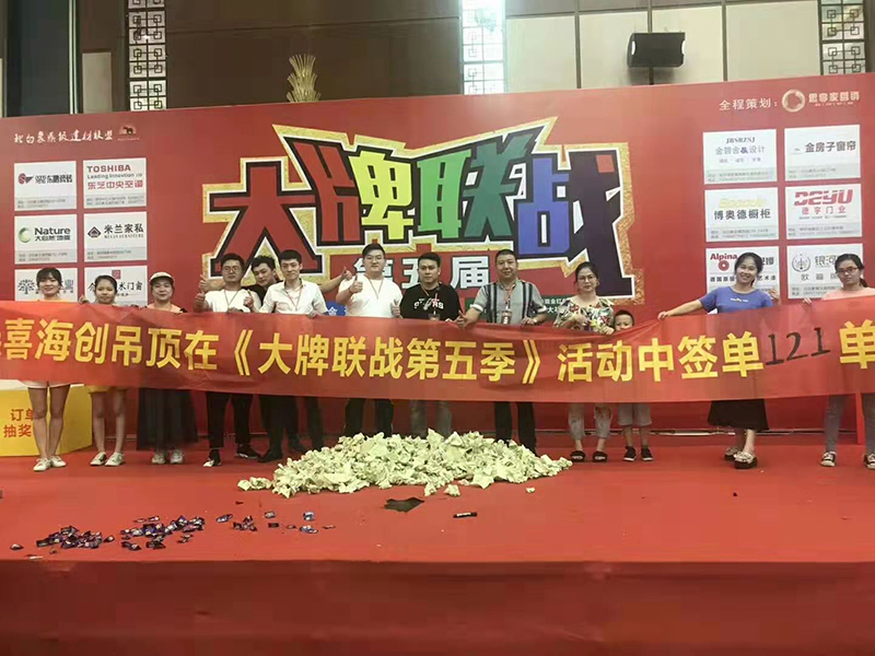 海創(chuàng)集成墻面.jpg