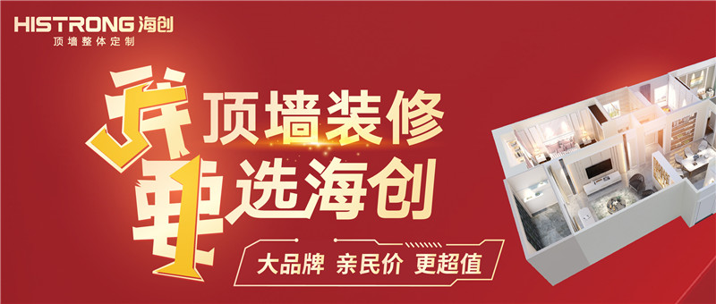 海創(chuàng)集成墻面 海創(chuàng)集成墻面